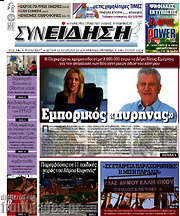 /Συνείδηση
