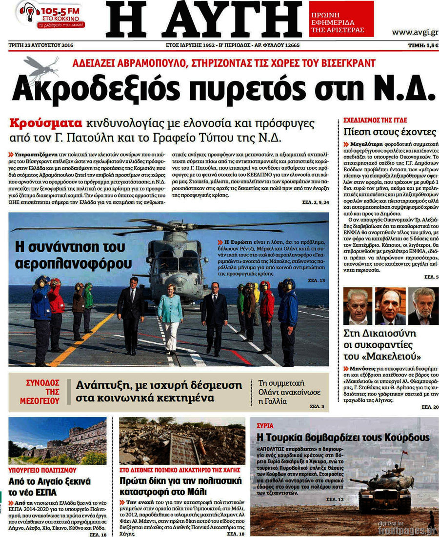 Αυγή
