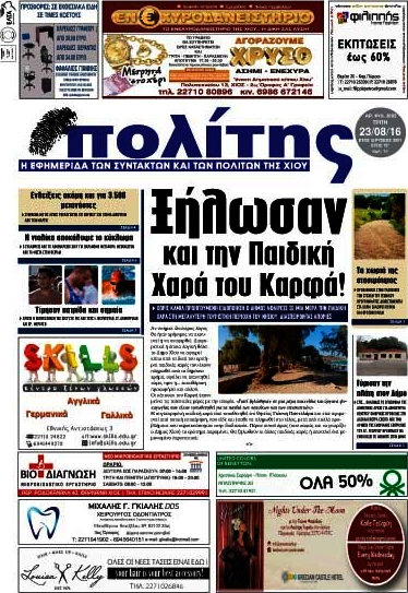 Ο Πολίτης