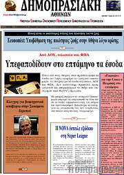 /Δημοπρασιακή Αθηνών