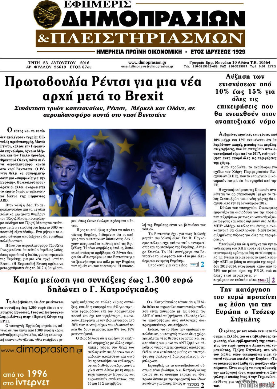 Εφημερίς Δημοπρασιών