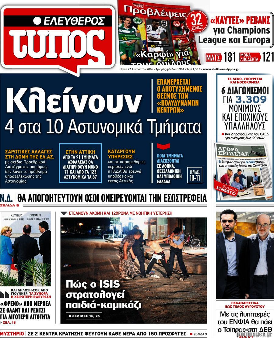 Ελεύθερος Τύπος