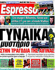 /Espresso