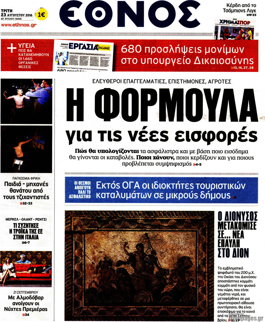 Έθνος