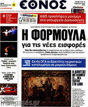 /Έθνος