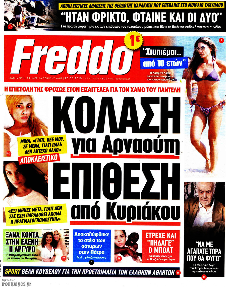 Freddo