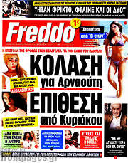 /Freddo