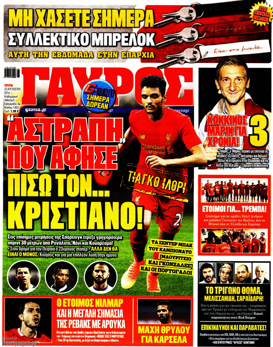 Γαύρος