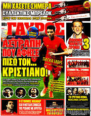 /Γαύρος
