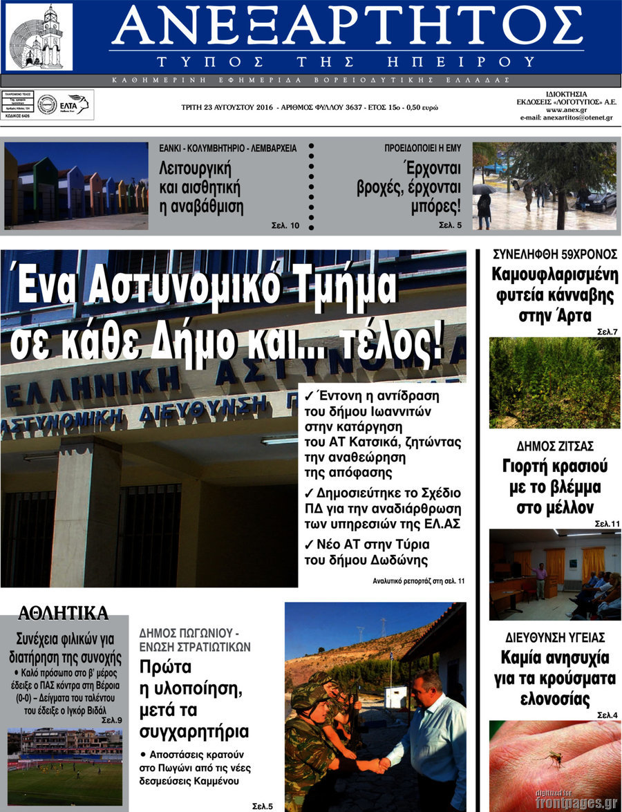 Ανεξάρτητος