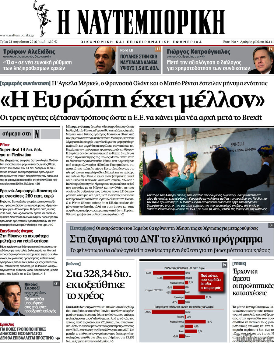 Η Ναυτεμπορική