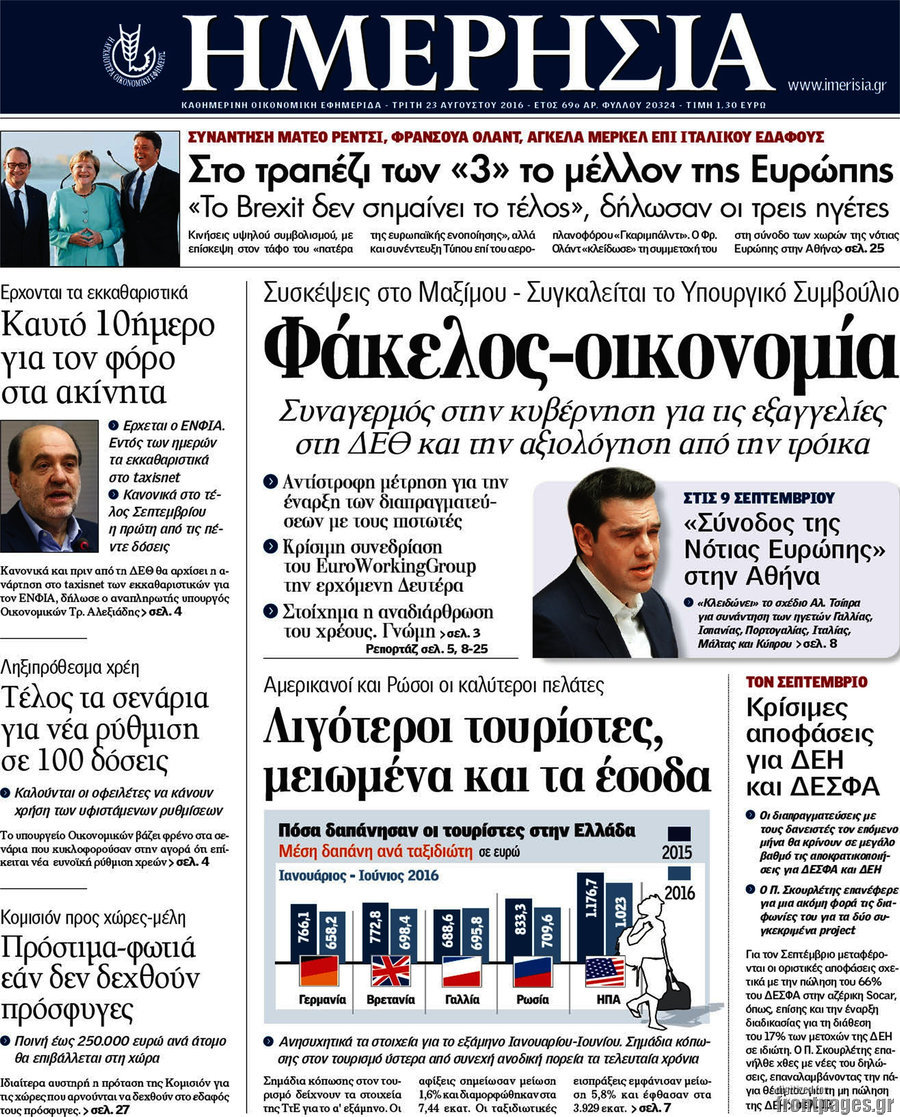 Ημερησία