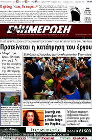 /Ενημέρωση