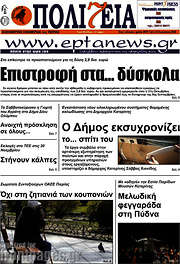 /Πολιτεία
