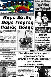 /Αγώνας