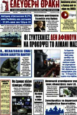 Πρωτοσέλιδο Ελεύθερη Θράκη
