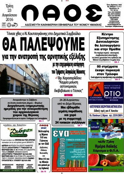 Λαός