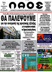 /Λαός