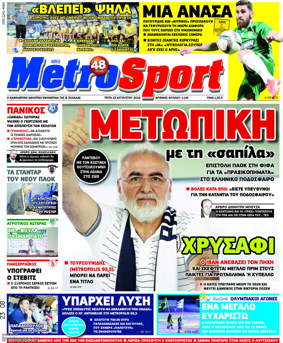 MetroSport