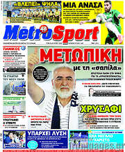 /MetroSport
