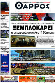 /Θάρρος
