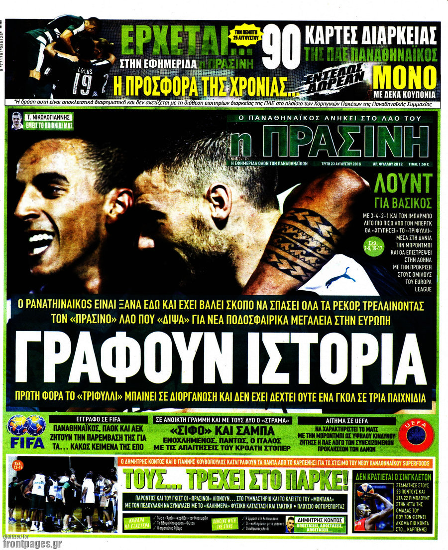 Η Πράσινη