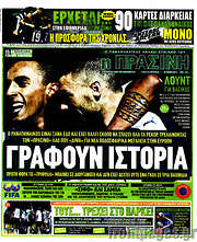 /Η Πράσινη