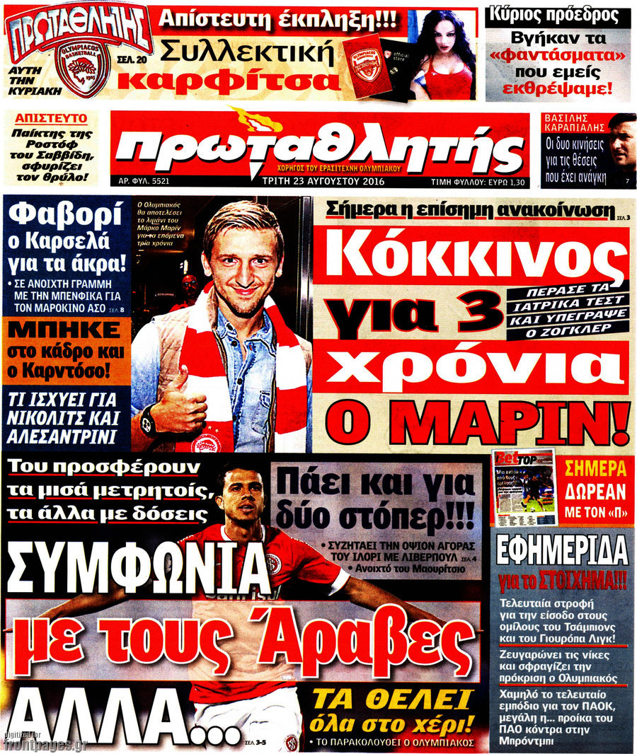 Πρωταθλητής