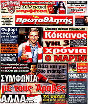 /Πρωταθλητής