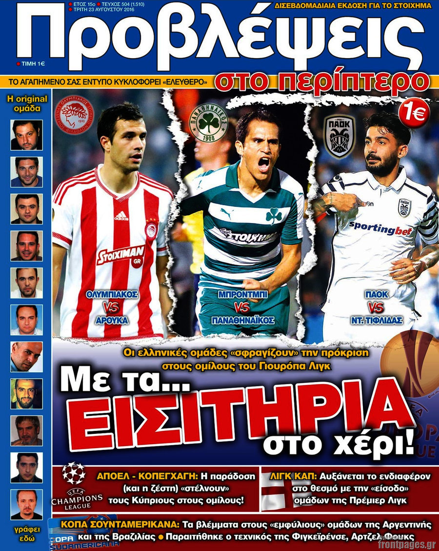 Προβλέψεις