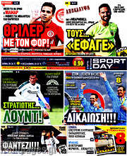 /Sport Day