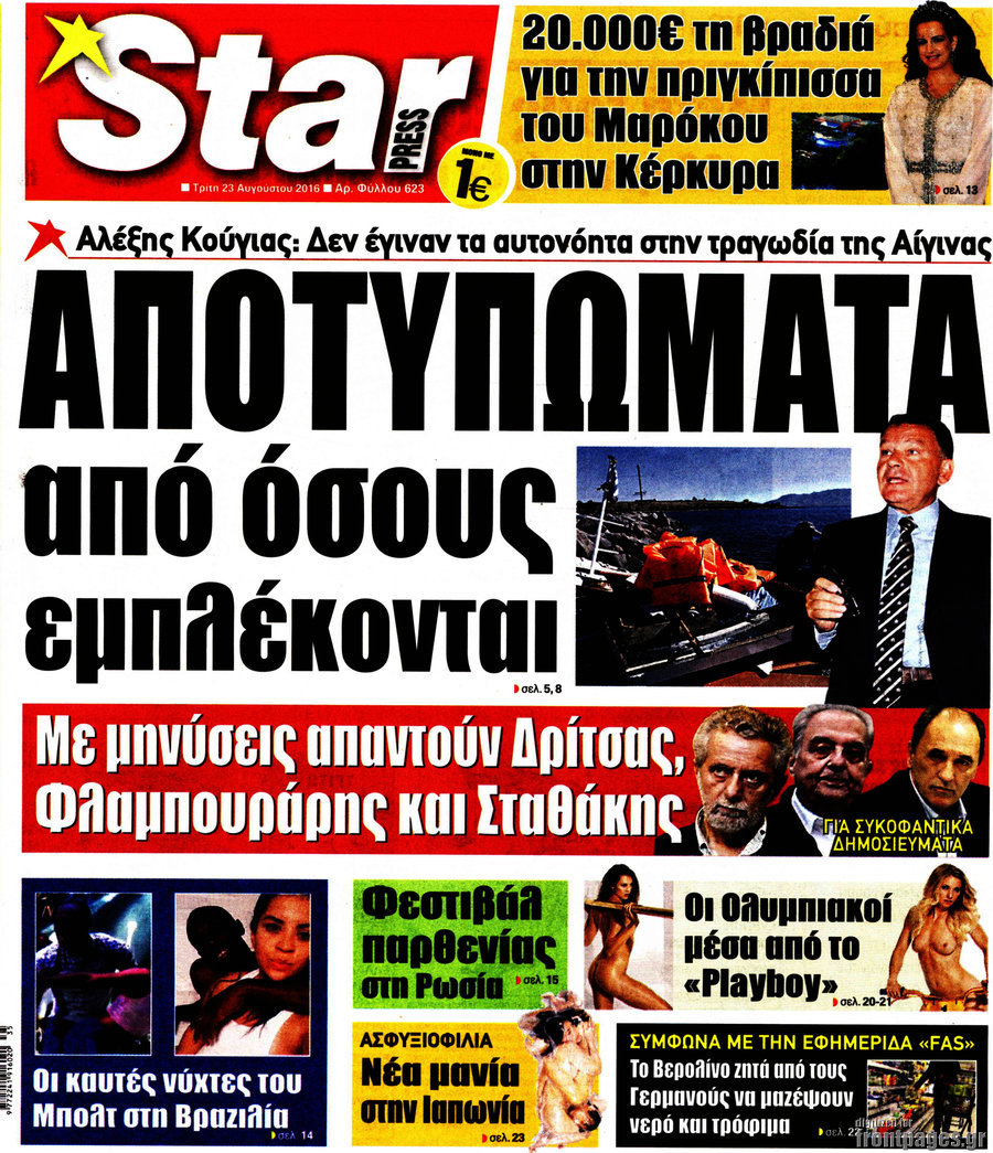Star press