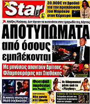 /Star press