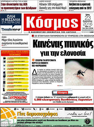 Πρωτοσέλιδο Κόσμος