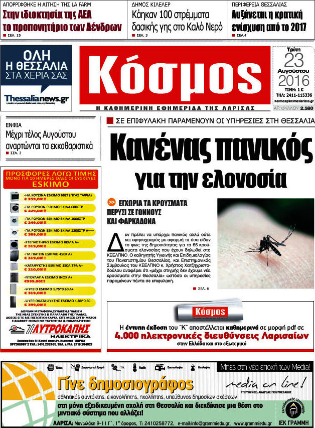 Κόσμος