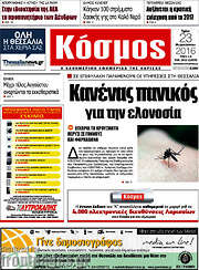 /Κόσμος