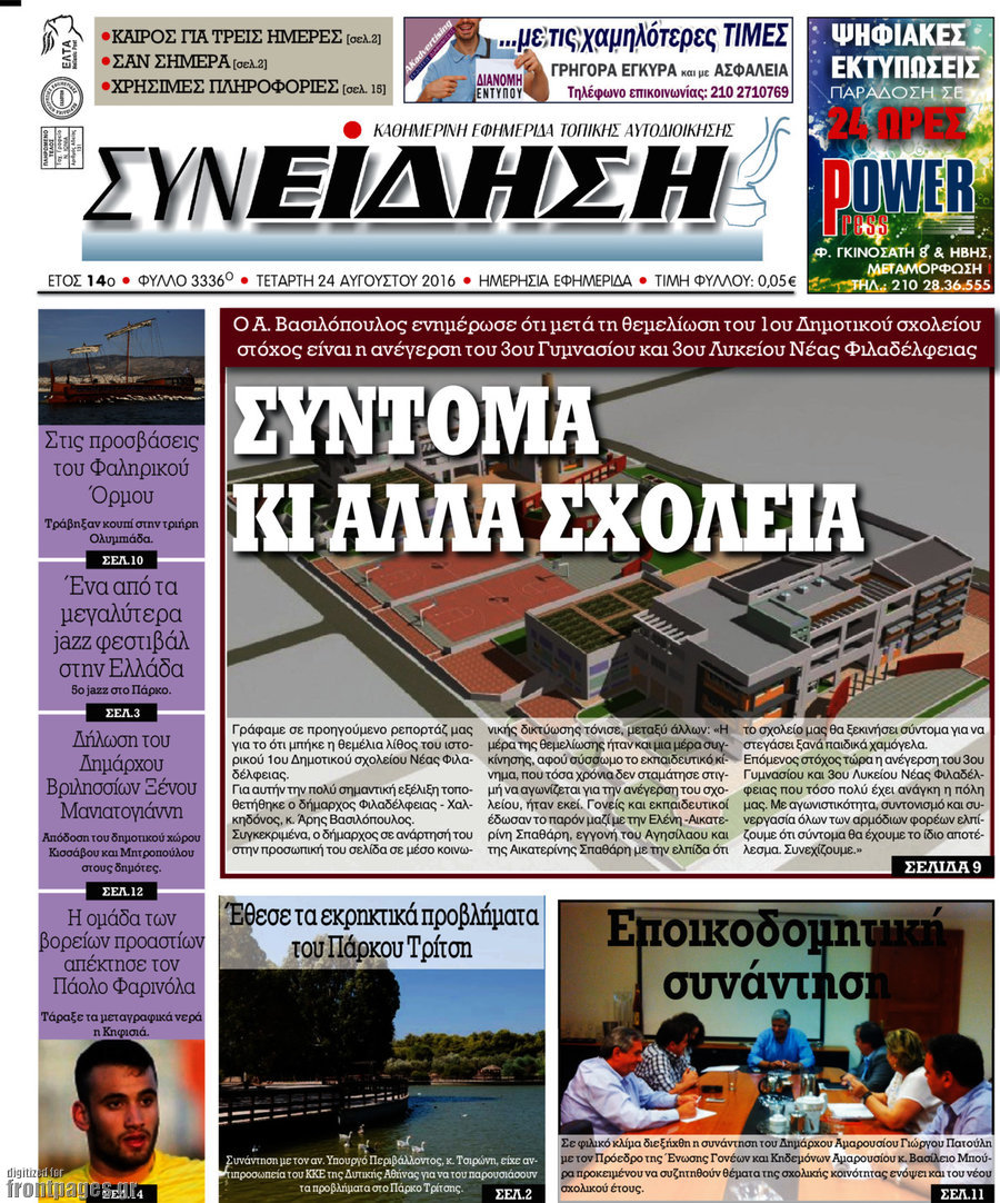 Συνείδηση
