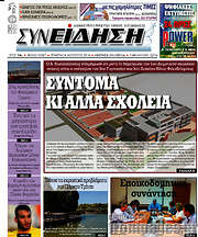 /Συνείδηση