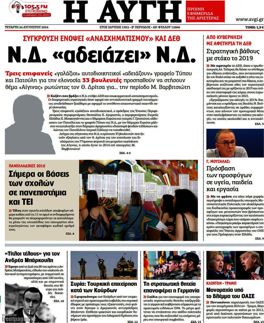 Αυγή