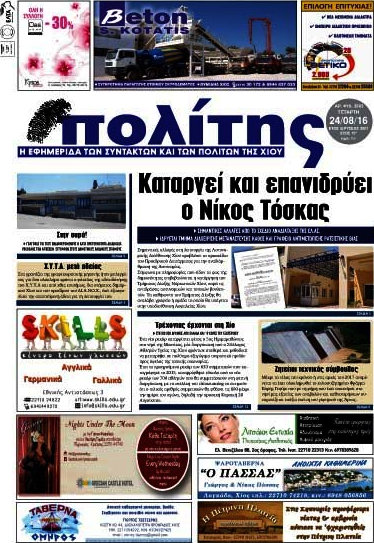 Ο Πολίτης