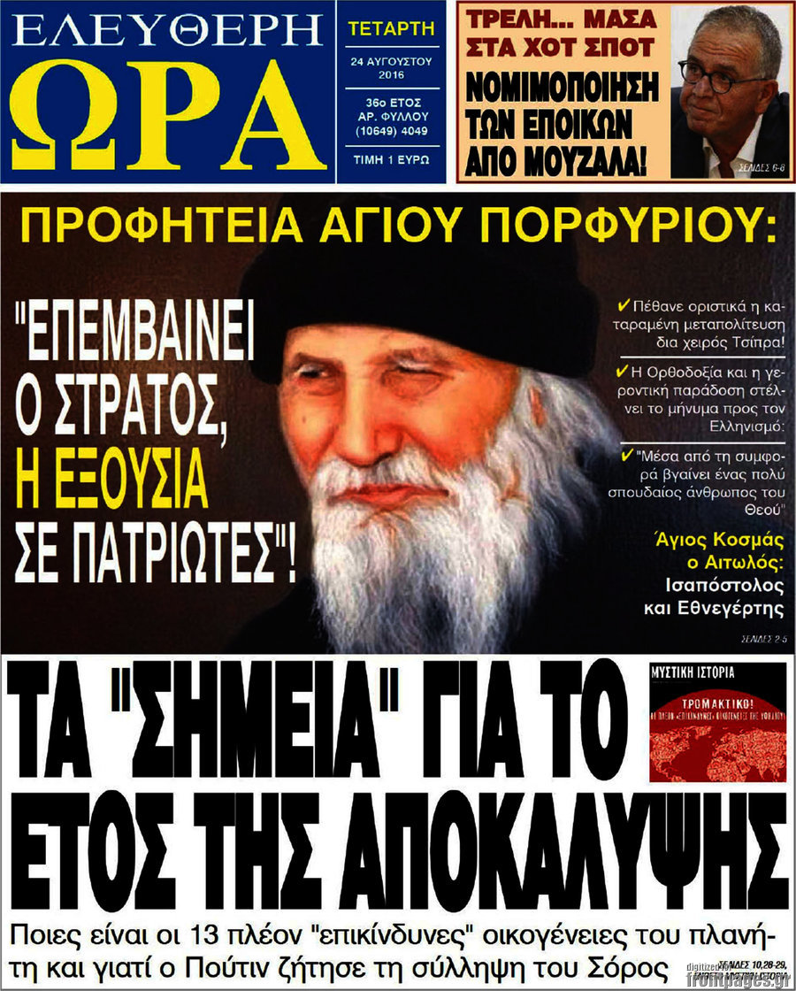 Ελεύθερη ώρα