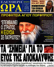 /Ελεύθερη ώρα