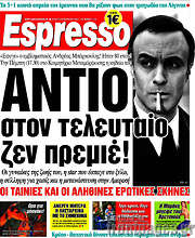 /Espresso