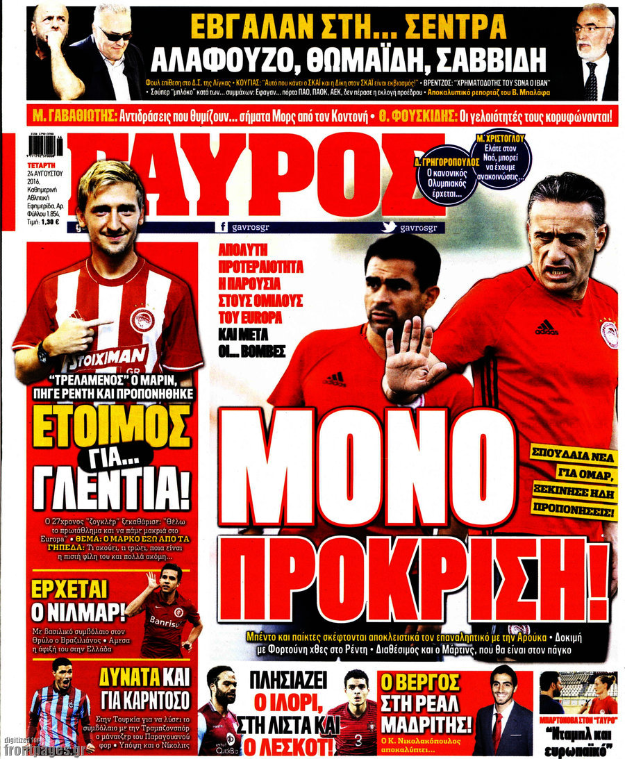 Γαύρος