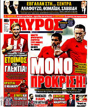/Γαύρος