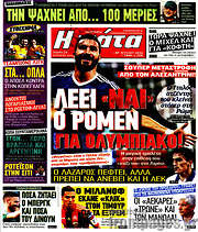 /Η Γάτα