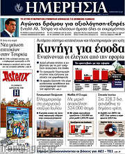/Ημερησία