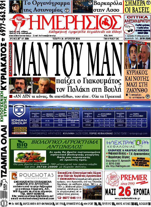 Ημερήσιος