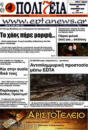 /Πολιτεία