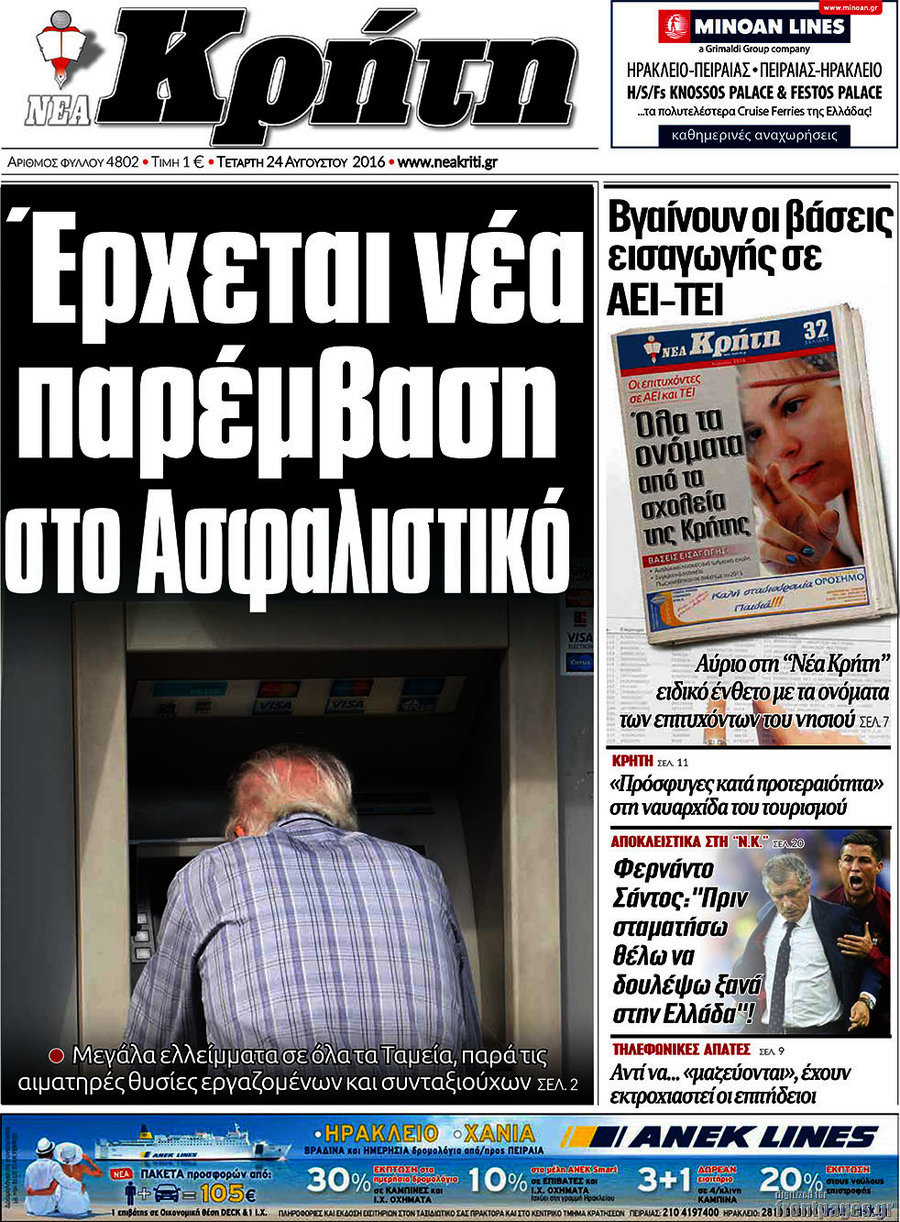Νέα Κρήτη